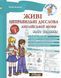 "Живые неправильные глаголы английского языка. Уровень 1" &ndash; Иванова Ю., Whalen J. NEWT0024 фото 1