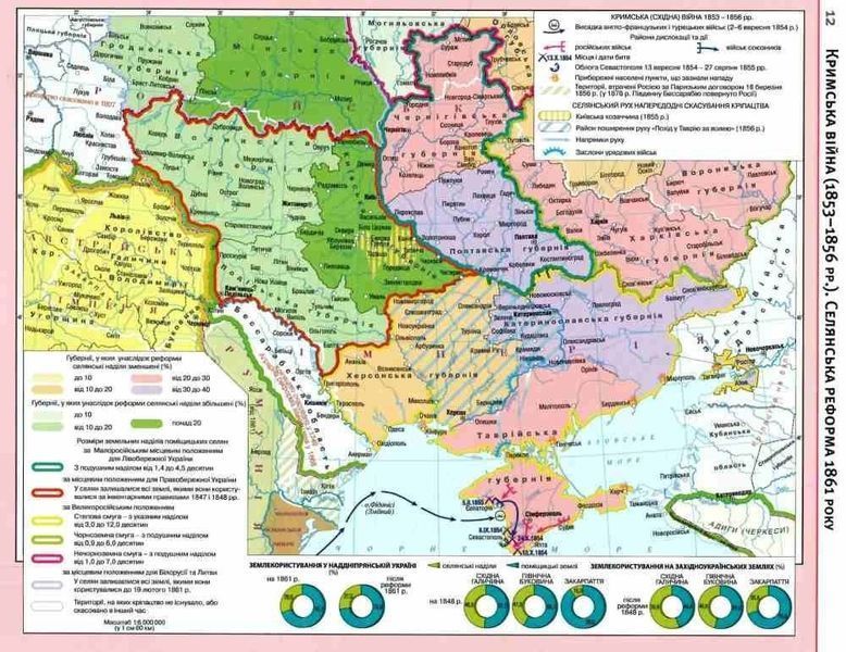 Комплект: Атлас + контурные карты. История Украины. 9 класс KK045 фото