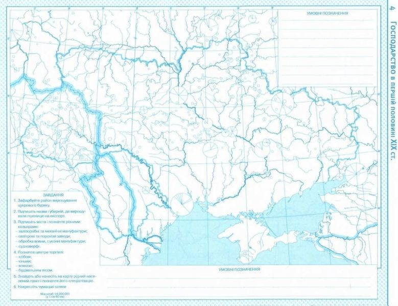 Комплект: Атлас + контурные карты. История Украины. 9 класс KK045 фото