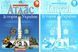 Комплект: Атлас + контурные карты. История Украины. 9 класс KK045 фото 1