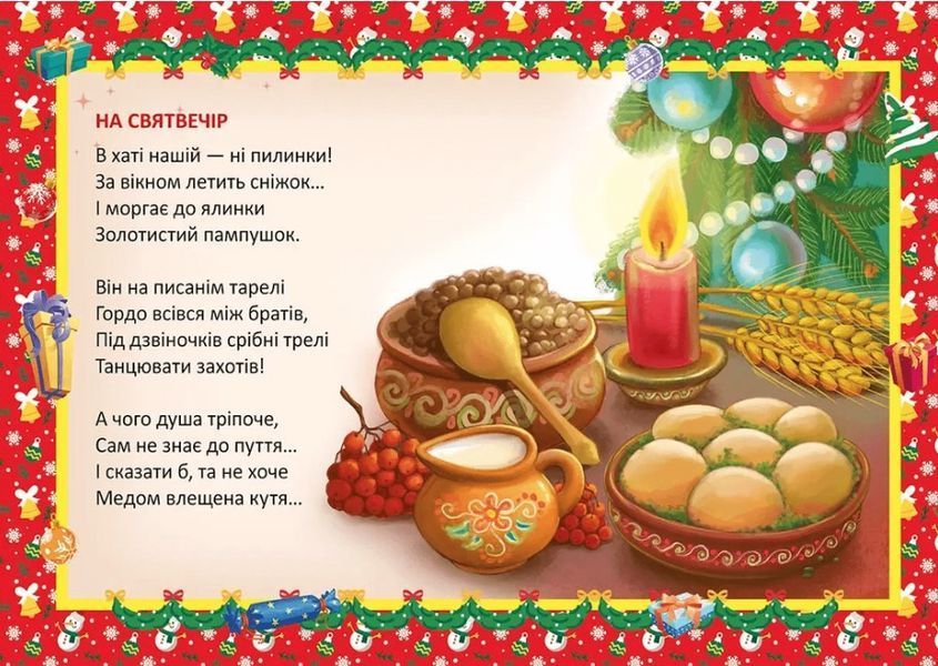 Ялинка-балеринка &ndash; Верховень В.М. (На українській мові) TALA0008 фото