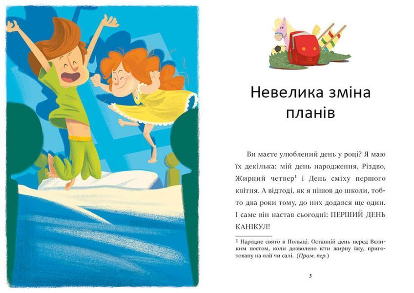 Книга "Я вже читаю. Скарб на Медвяному пагорбі" - Катажина Шестак (Українською мовою) ARAN0030 фото