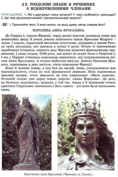 "Украинский язык. Учебник. 9 класс. НУШ" &ndash; Заболотный В., Заболотный О. (Твердый переплет) GENEZA0027 фото