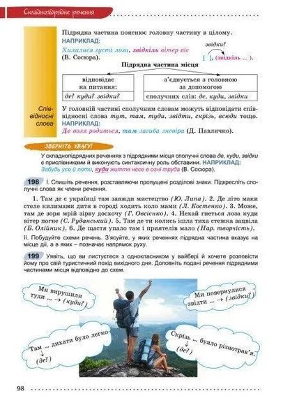 "Украинский язык. Учебник. 9 класс. НУШ" &ndash; Заболотный В., Заболотный О. (Твердый переплет) GENEZA0027 фото