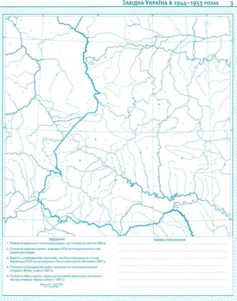 Комплект: Атлас + контурные карты. История Украины. 11 класс KK047 фото
