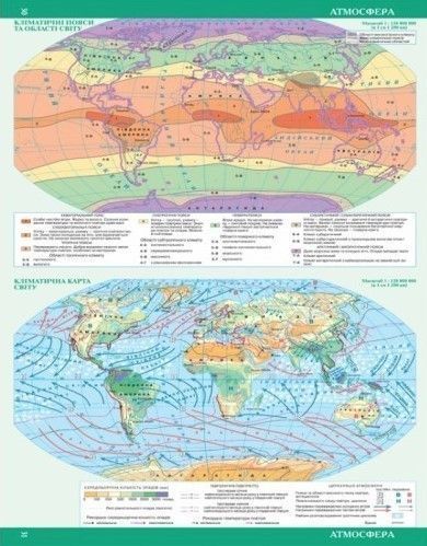 Комплект: Атлас + контурные карты. География. 6 класс KK048 фото