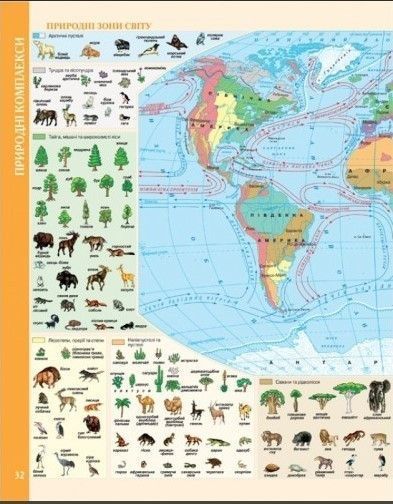 Комплект: Атлас + контурные карты. География. 6 класс KK048 фото