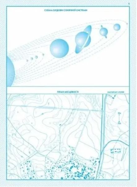 Комплект: Атлас + контурные карты. География. 6 класс KK048 фото