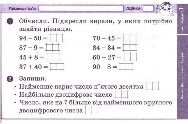 Математика. Відривні картки. Експрес-перевірка. 3 клас. НУШ &ndash; Гись О., Філяк І. RAN0021 фото