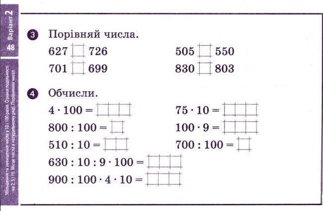 Математика. Відривні картки. Експрес-перевірка. 3 клас. НУШ &ndash; Гись О., Філяк І. RAN0021 фото