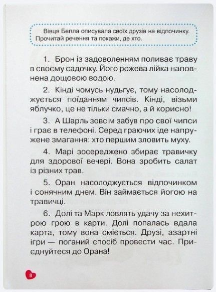 Навчаемося читати. Речення - Фісіна Анастасія TOR0001 фото