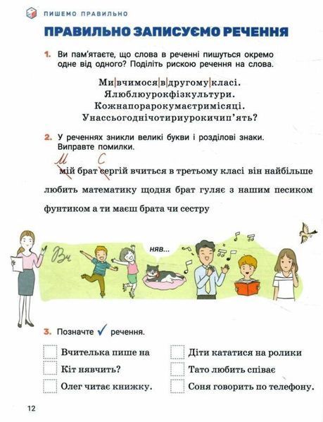 Комплект посібників: "Українська мова та читання. 2 клас. НУШ" - Іщенко О., Логачевська С. LITER0032 фото