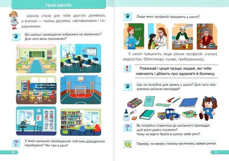 "Я досліджую світ. Підручник. 1 клас. 1 частина" - Мечник Л., Жаркова І., Роговська Л. (Тверда обкладинка) PIP0214 фото