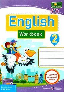 Робочий зошит. Англійська мова. English. Workbook 2 клас. НУШ - до підручника Мітчелла Г. PIP0098 фото