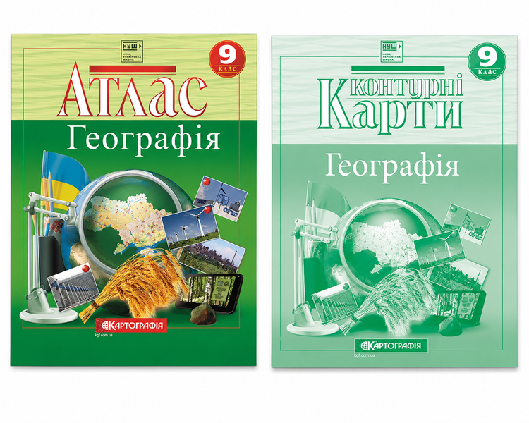 Комплект: Атлас + контурні карти. Географія 9 клас. Україна і світове господарство НУШ (Картографія) KK051 фото